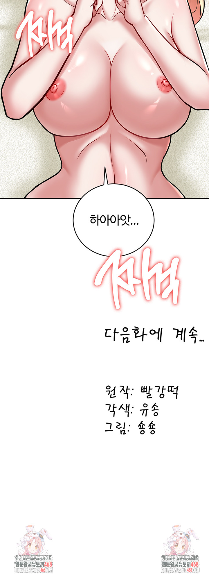 The Warrior Dissatisfied with Everyone Raw - Chapter 52 Page 48