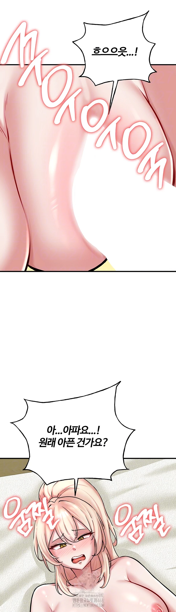 The Warrior Dissatisfied with Everyone Raw - Chapter 53 Page 14