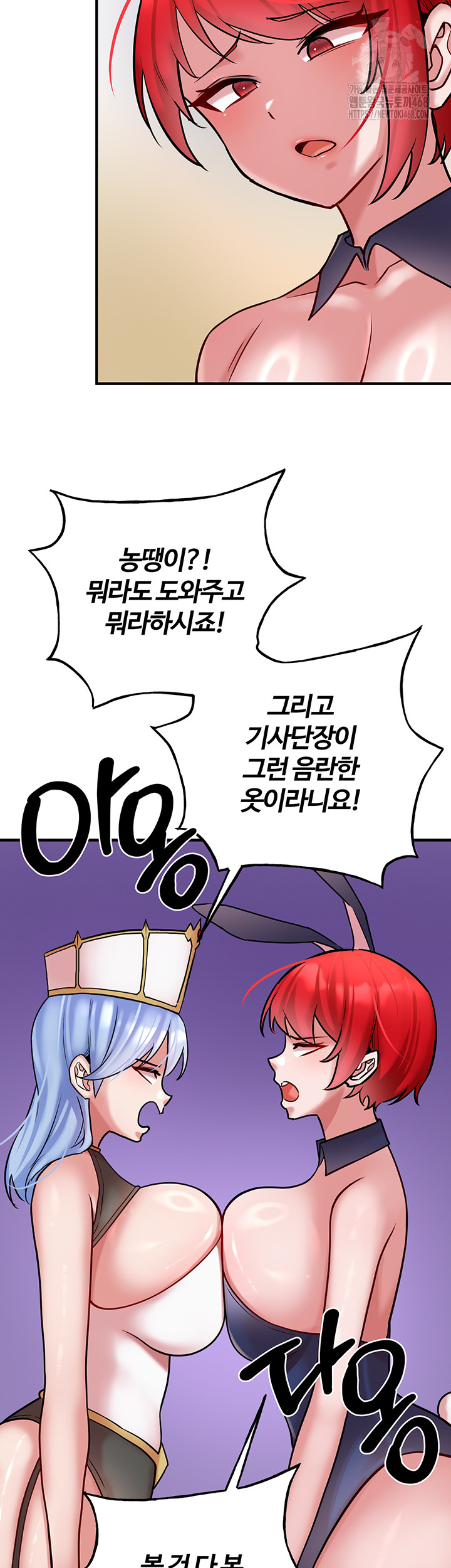 The Warrior Dissatisfied with Everyone Raw - Chapter 55 Page 18