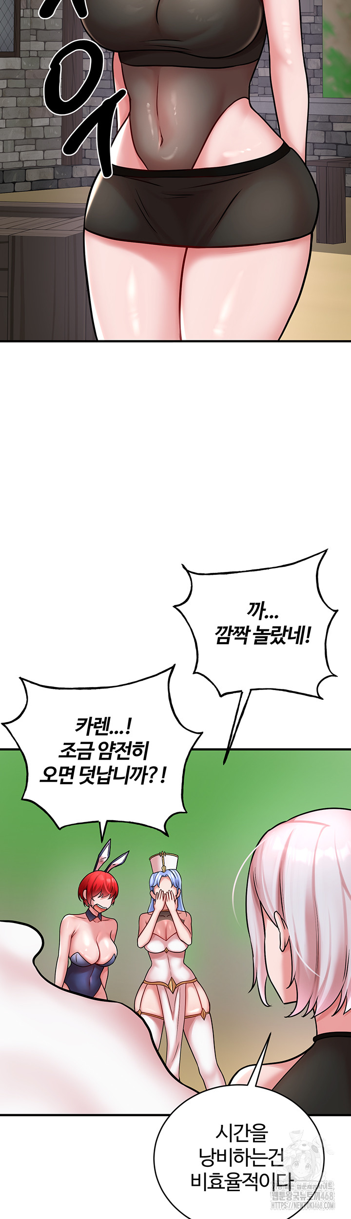 The Warrior Dissatisfied with Everyone Raw - Chapter 55 Page 26