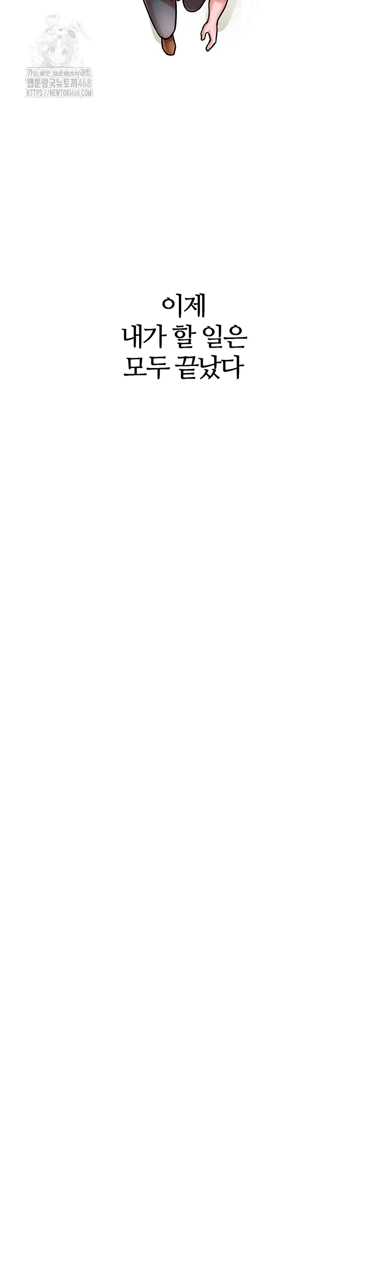 The Warrior Dissatisfied with Everyone Raw - Chapter 55 Page 4