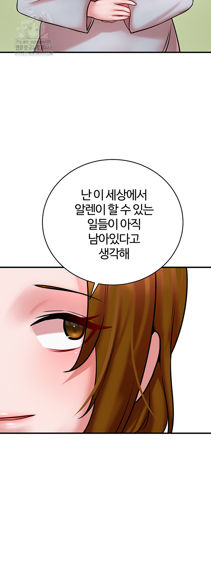 The Warrior Dissatisfied with Everyone Raw - Chapter 55 Page 53