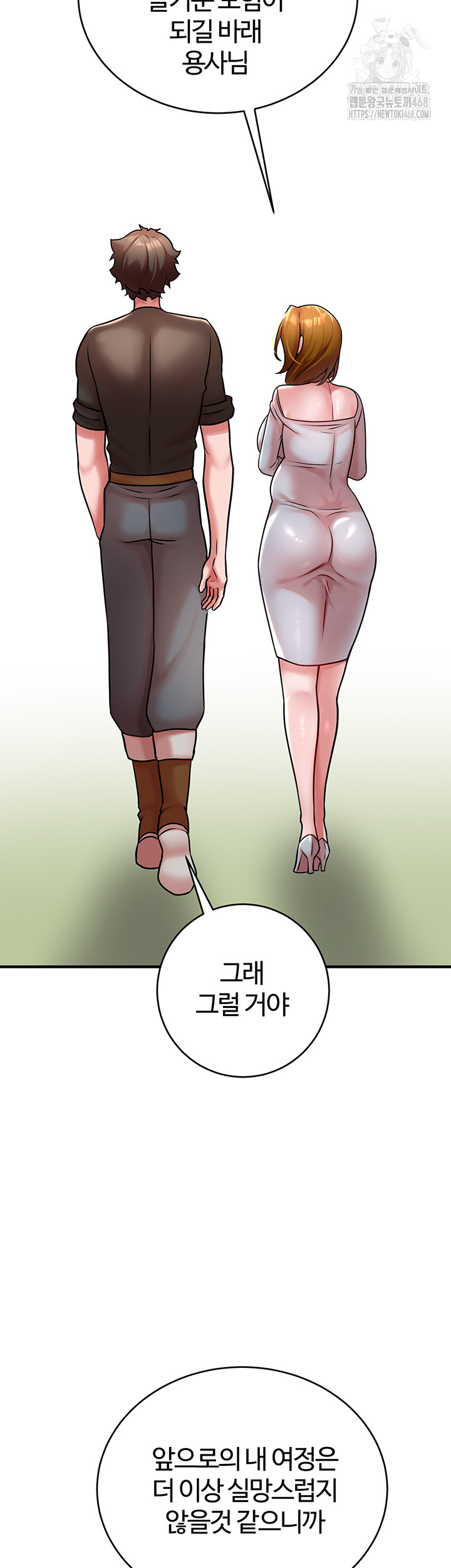 The Warrior Dissatisfied with Everyone Raw - Chapter 55 Page 55