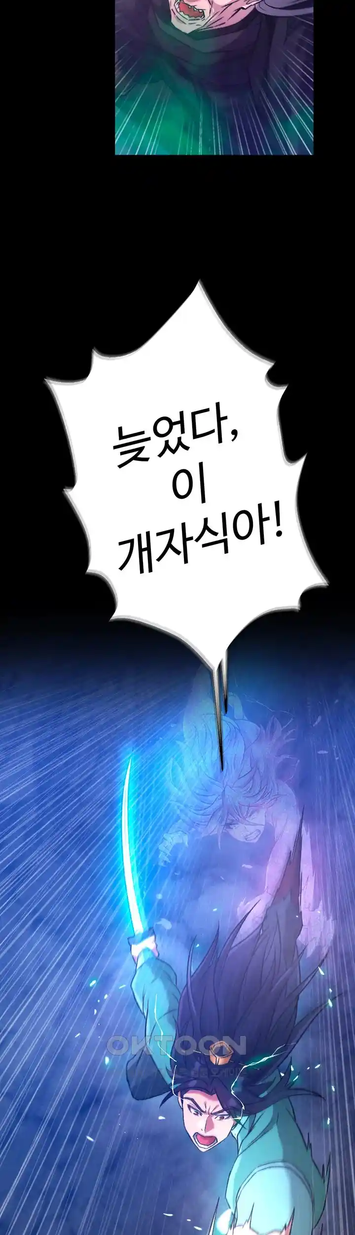 I Ended Up in the World of Murim Raw - Chapter 30 Page 47