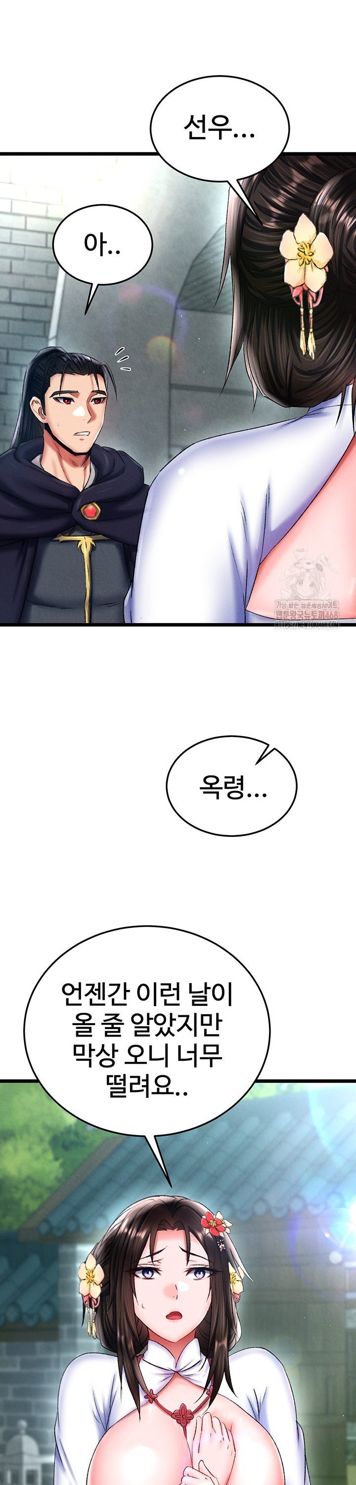 I Ended Up in the World of Murim Raw - Chapter 75 Page 11