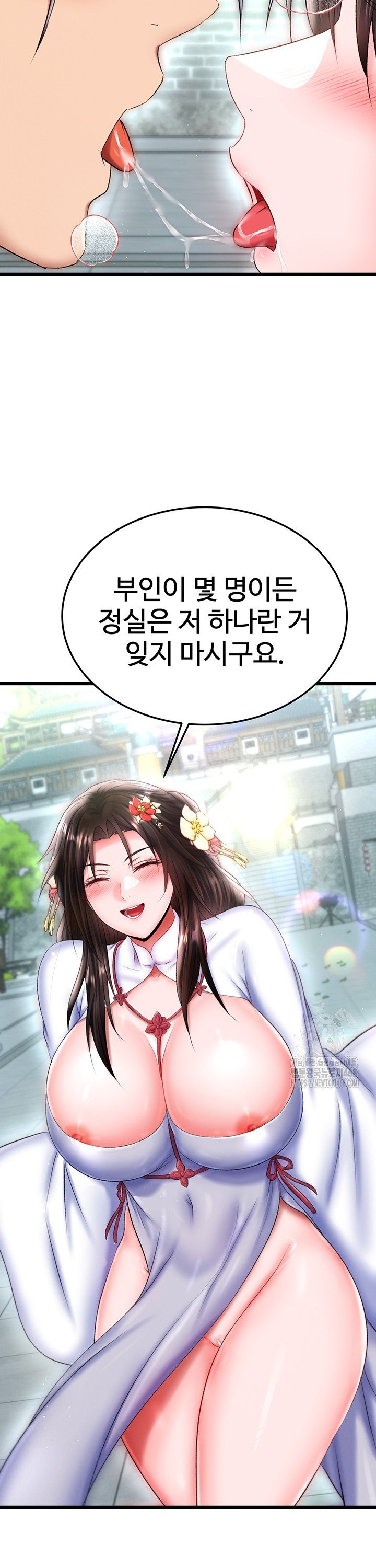 I Ended Up in the World of Murim Raw - Chapter 75 Page 15