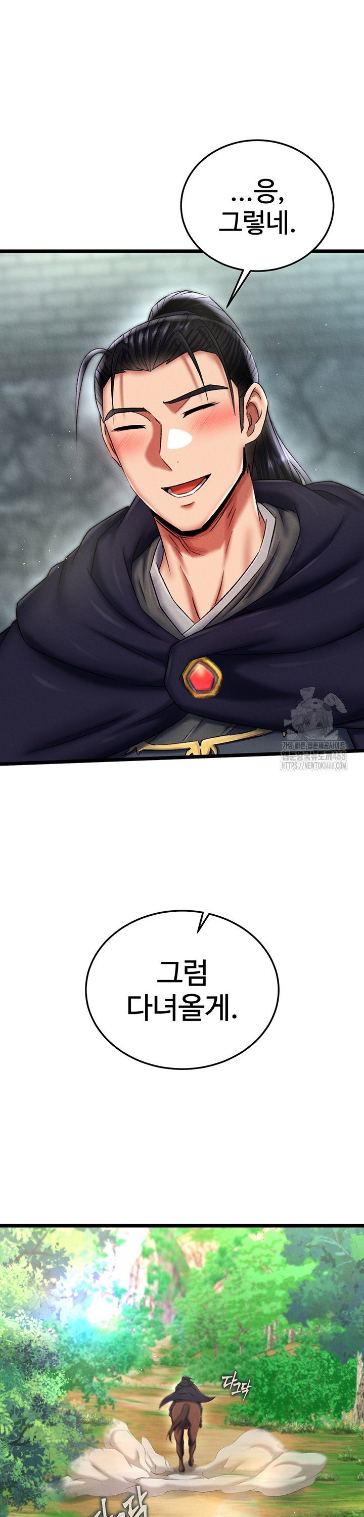 I Ended Up in the World of Murim Raw - Chapter 75 Page 16