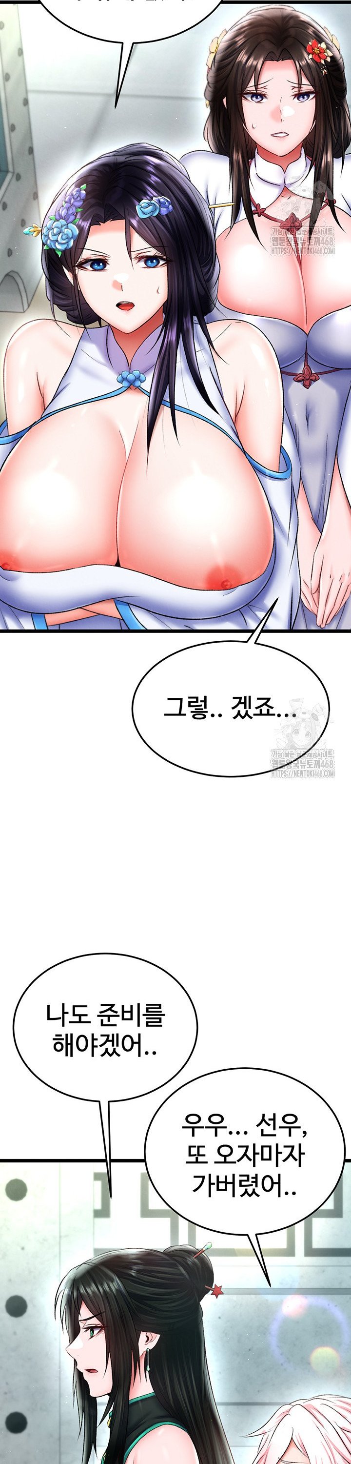 I Ended Up in the World of Murim Raw - Chapter 75 Page 18