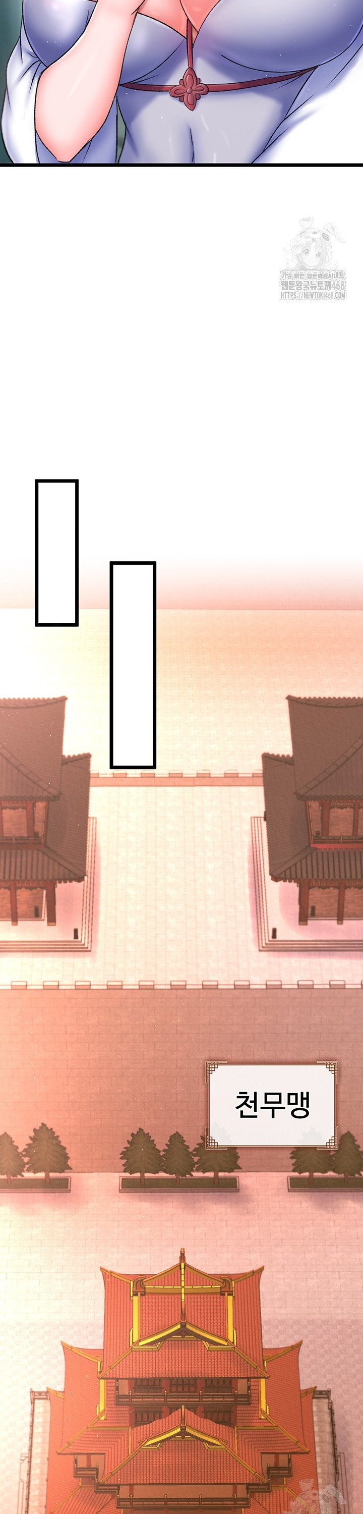 I Ended Up in the World of Murim Raw - Chapter 75 Page 20