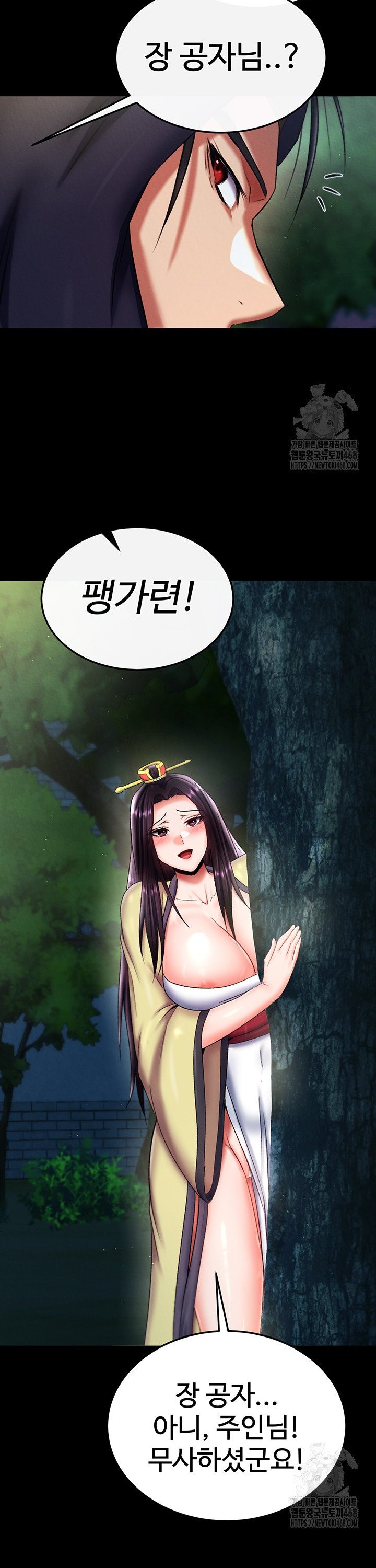 I Ended Up in the World of Murim Raw - Chapter 75 Page 25