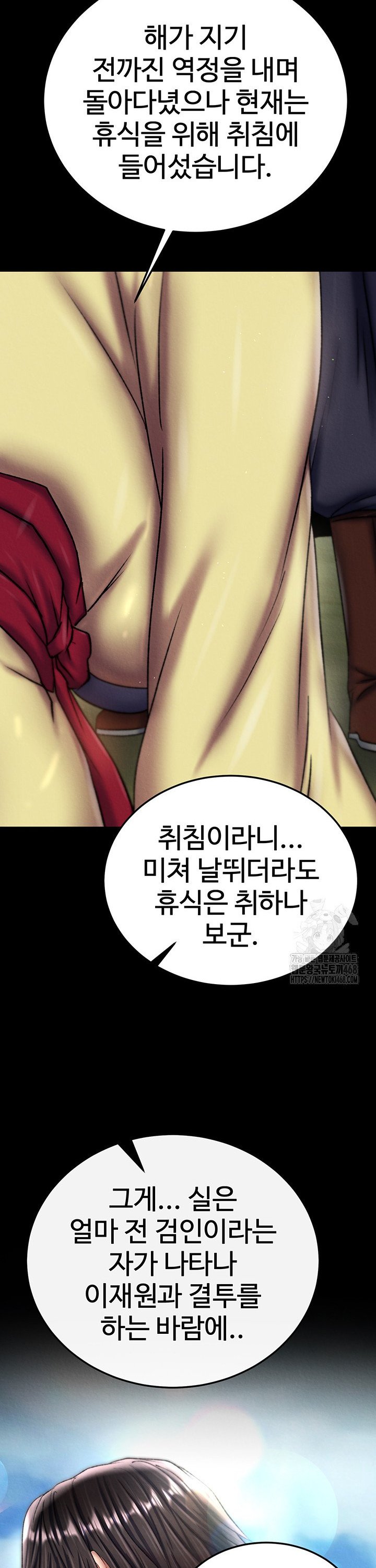 I Ended Up in the World of Murim Raw - Chapter 75 Page 30