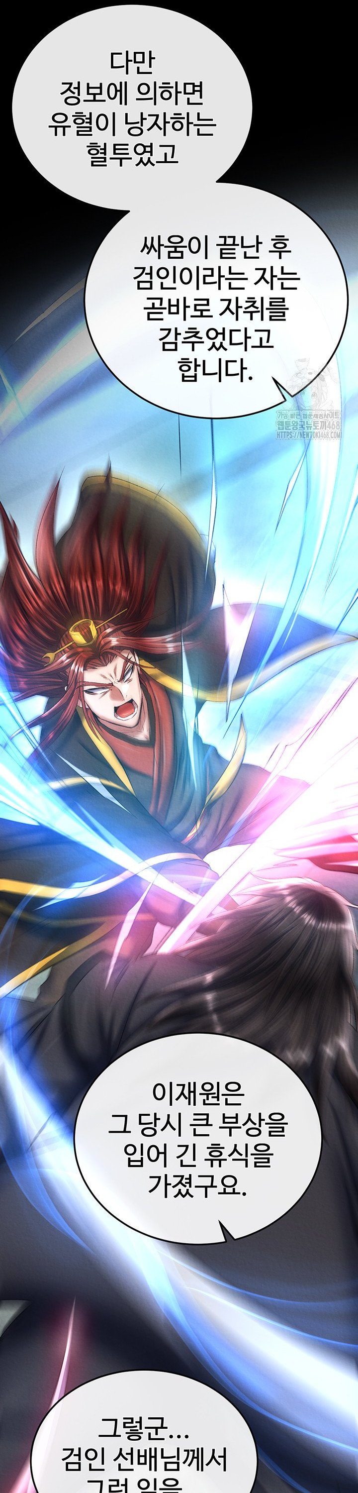 I Ended Up in the World of Murim Raw - Chapter 75 Page 32