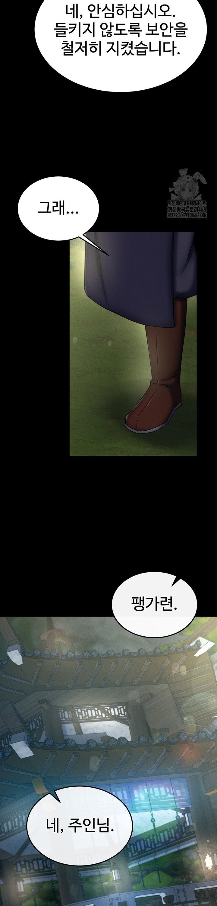 I Ended Up in the World of Murim Raw - Chapter 75 Page 34