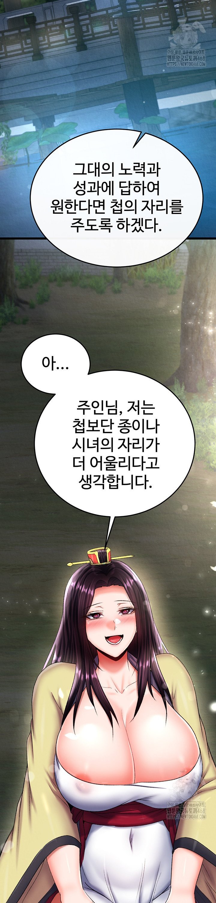 I Ended Up in the World of Murim Raw - Chapter 75 Page 35