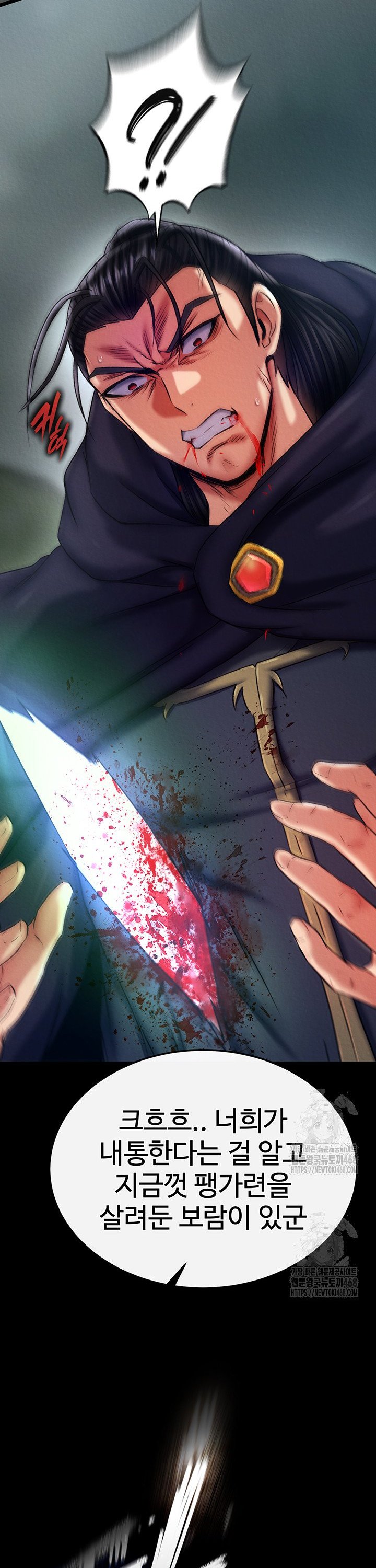 I Ended Up in the World of Murim Raw - Chapter 75 Page 38