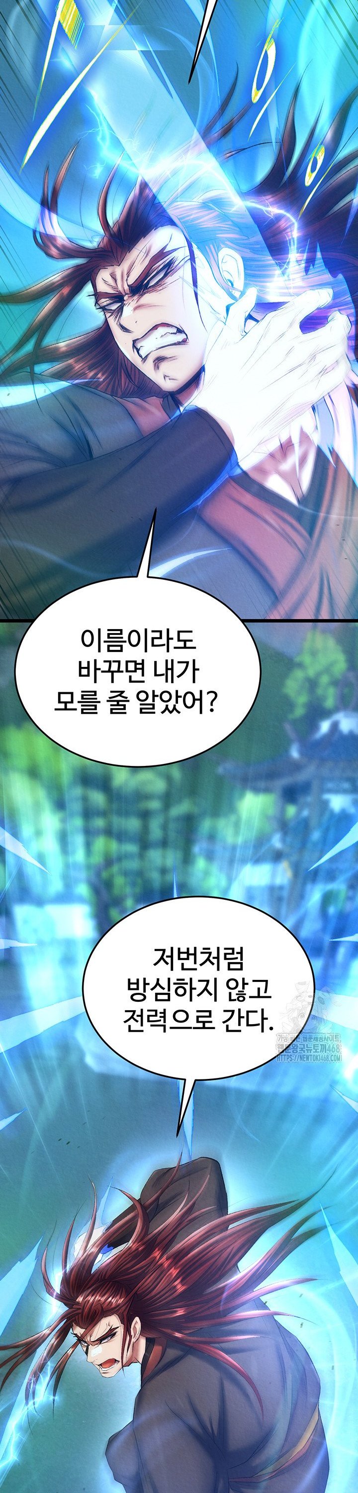 I Ended Up in the World of Murim Raw - Chapter 75 Page 44