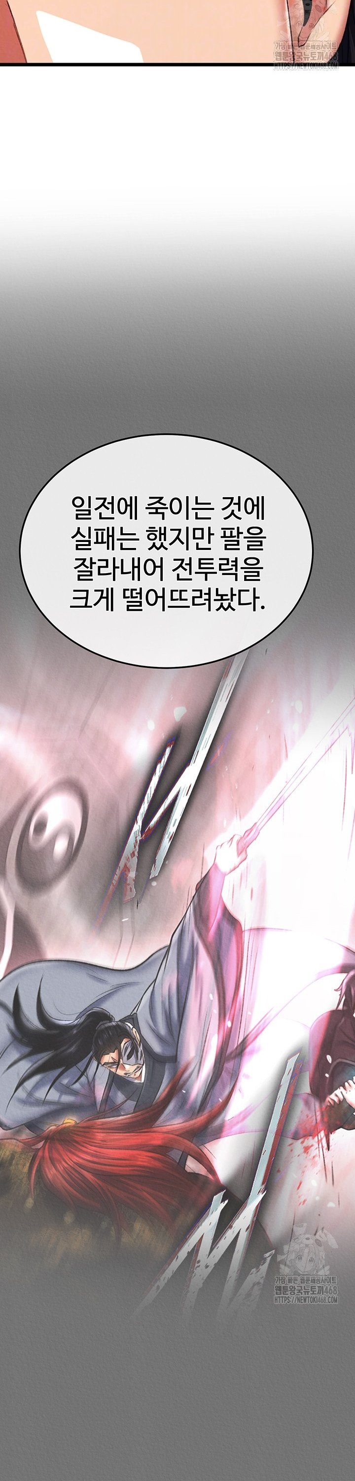 I Ended Up in the World of Murim Raw - Chapter 75 Page 7