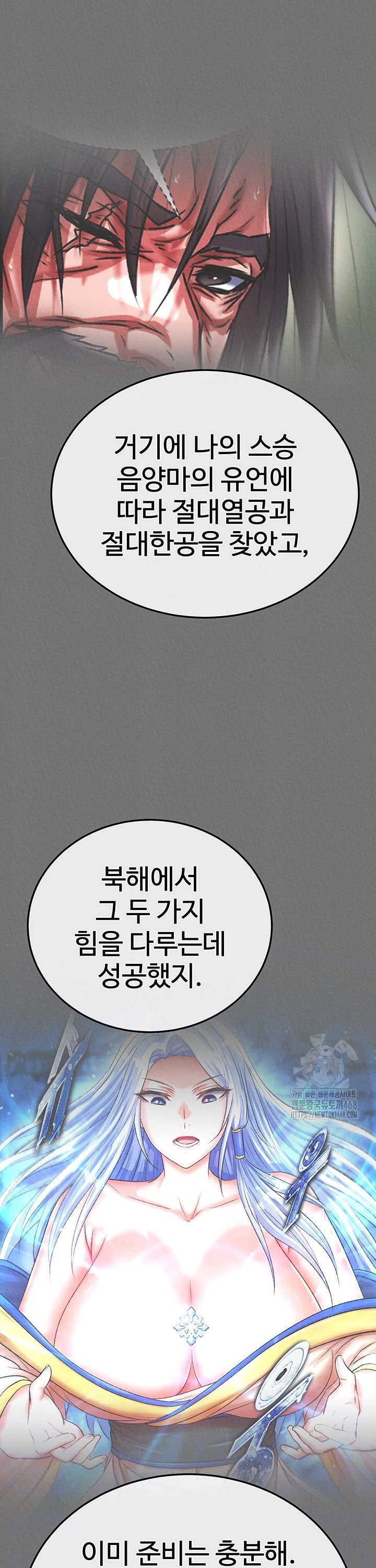 I Ended Up in the World of Murim Raw - Chapter 75 Page 8