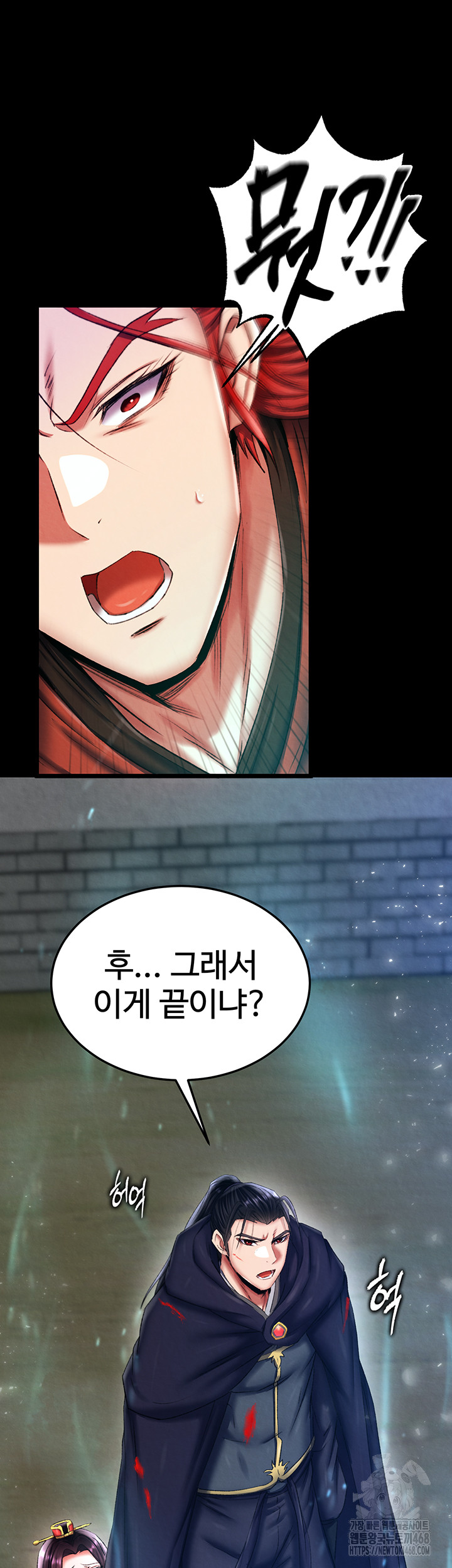 I Ended Up in the World of Murim Raw - Chapter 76 Page 16