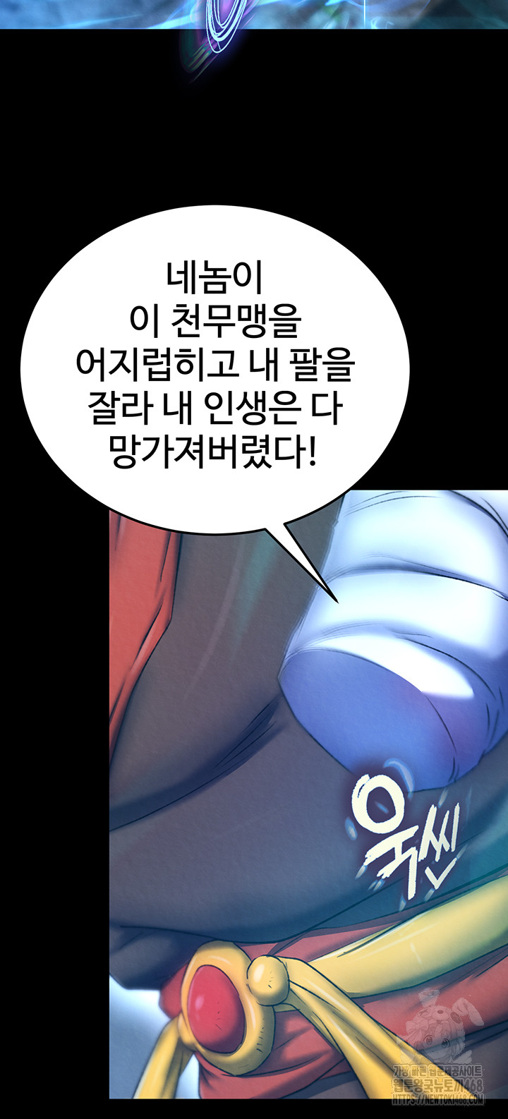 I Ended Up in the World of Murim Raw - Chapter 76 Page 18