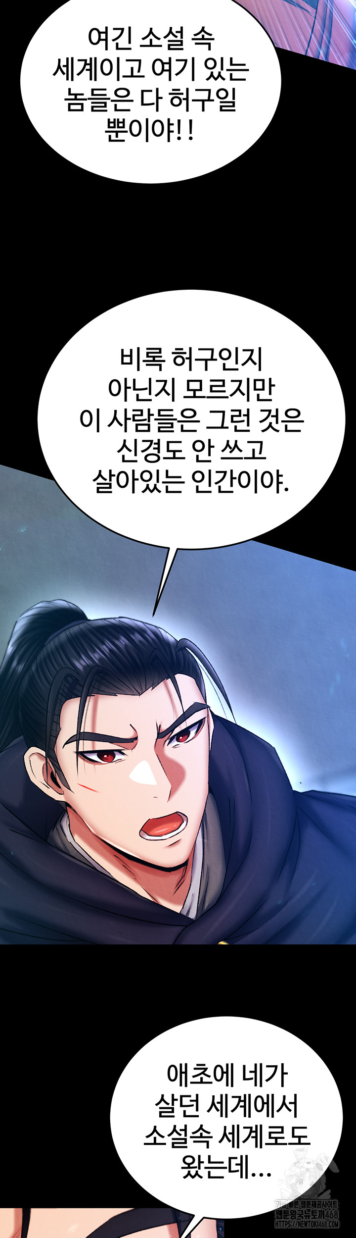 I Ended Up in the World of Murim Raw - Chapter 76 Page 21