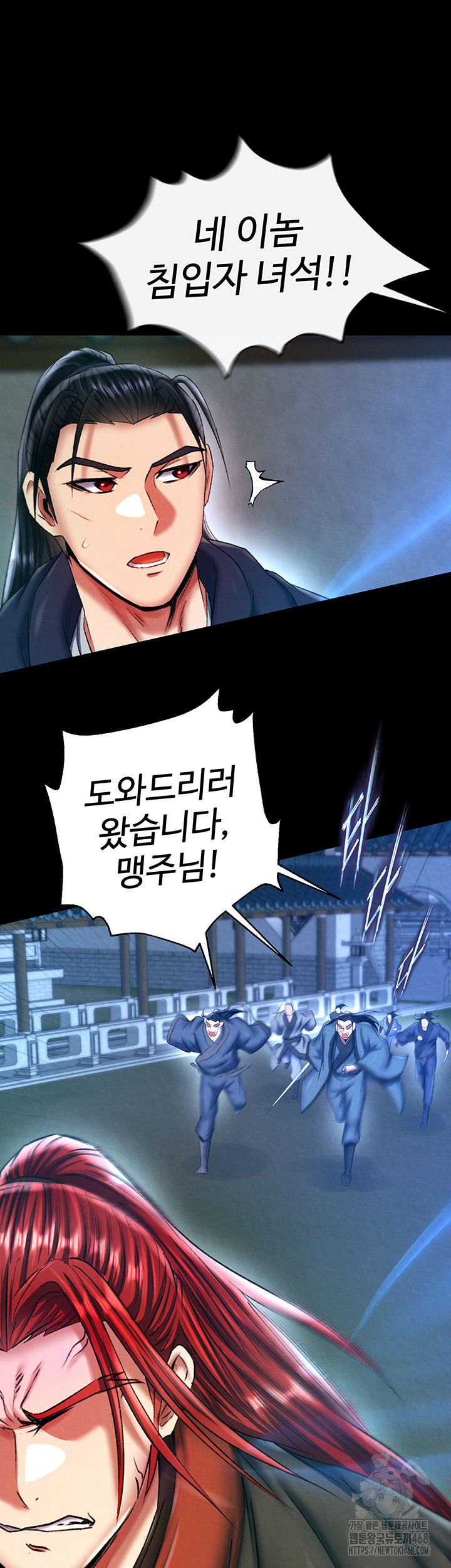 I Ended Up in the World of Murim Raw - Chapter 76 Page 27