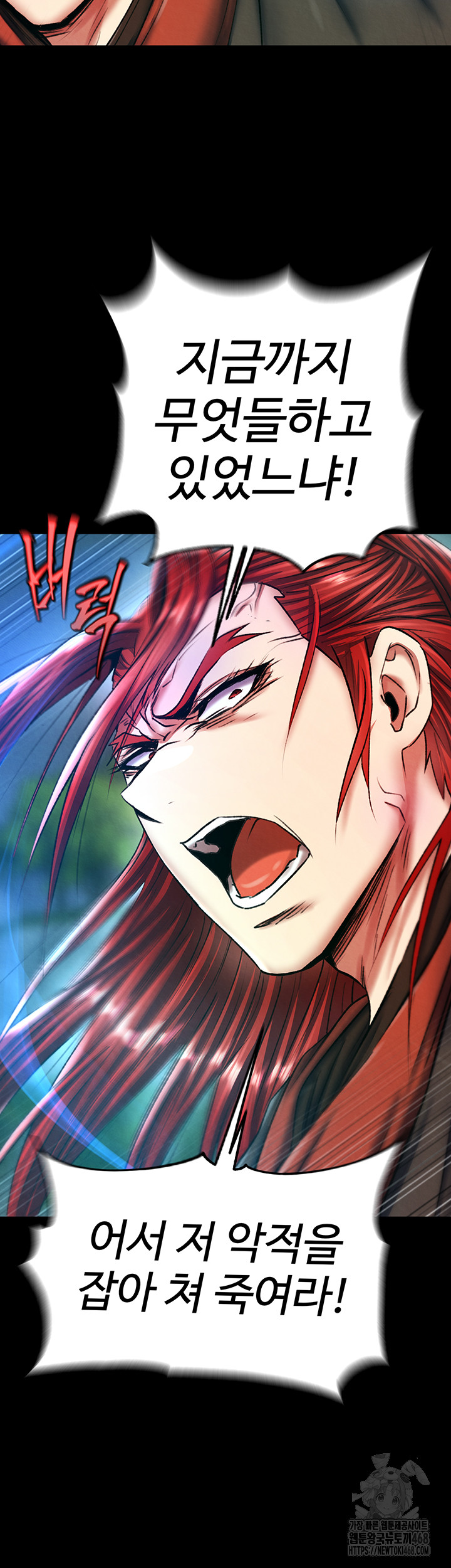 I Ended Up in the World of Murim Raw - Chapter 76 Page 28