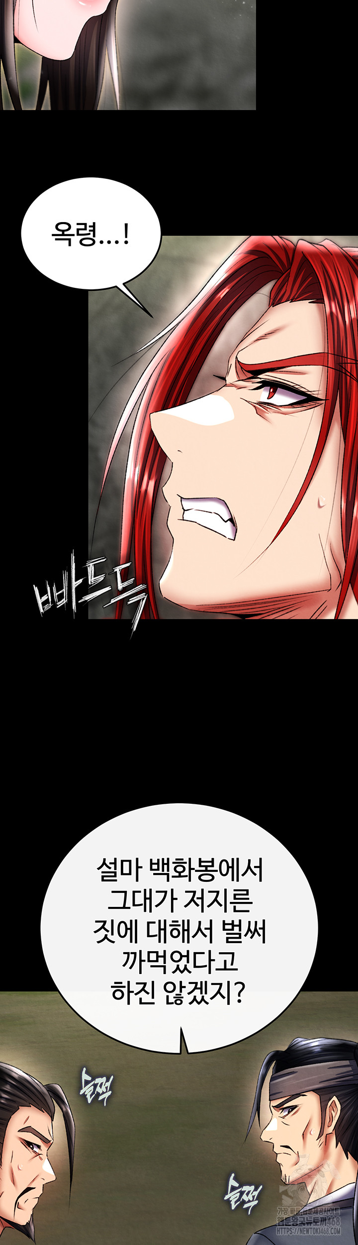 I Ended Up in the World of Murim Raw - Chapter 76 Page 34