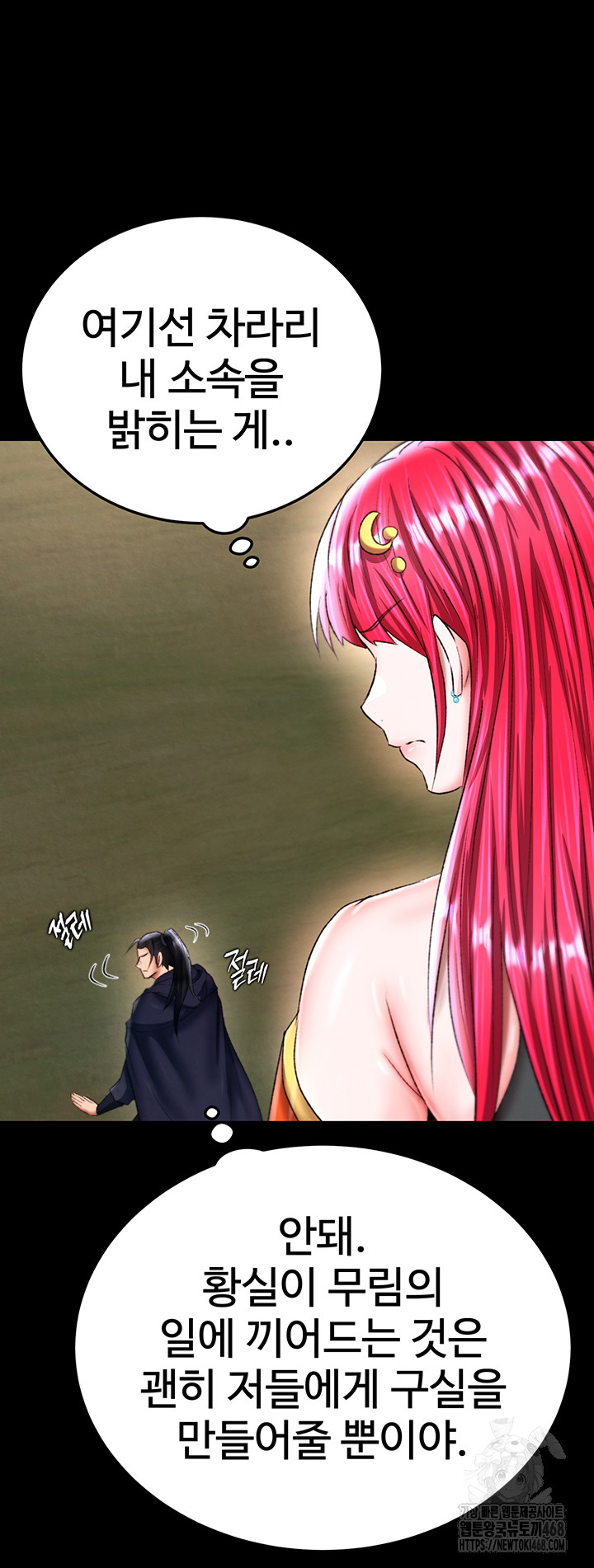 I Ended Up in the World of Murim Raw - Chapter 76 Page 39