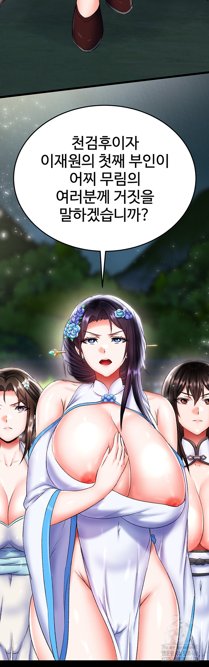 I Ended Up in the World of Murim Raw - Chapter 76 Page 41