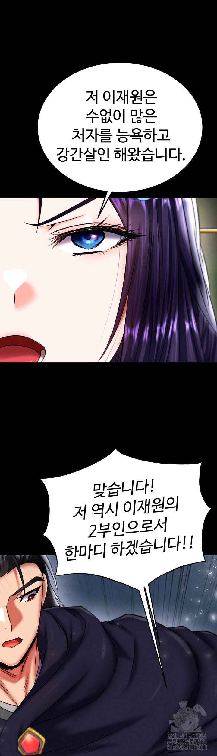 I Ended Up in the World of Murim Raw - Chapter 76 Page 42