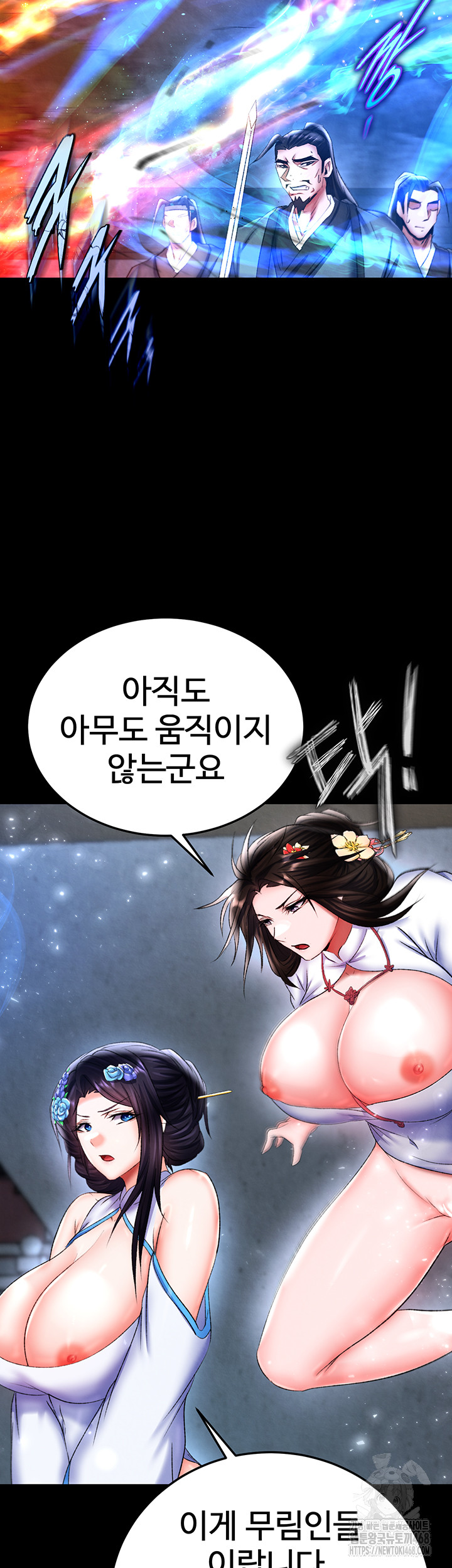 I Ended Up in the World of Murim Raw - Chapter 76 Page 52