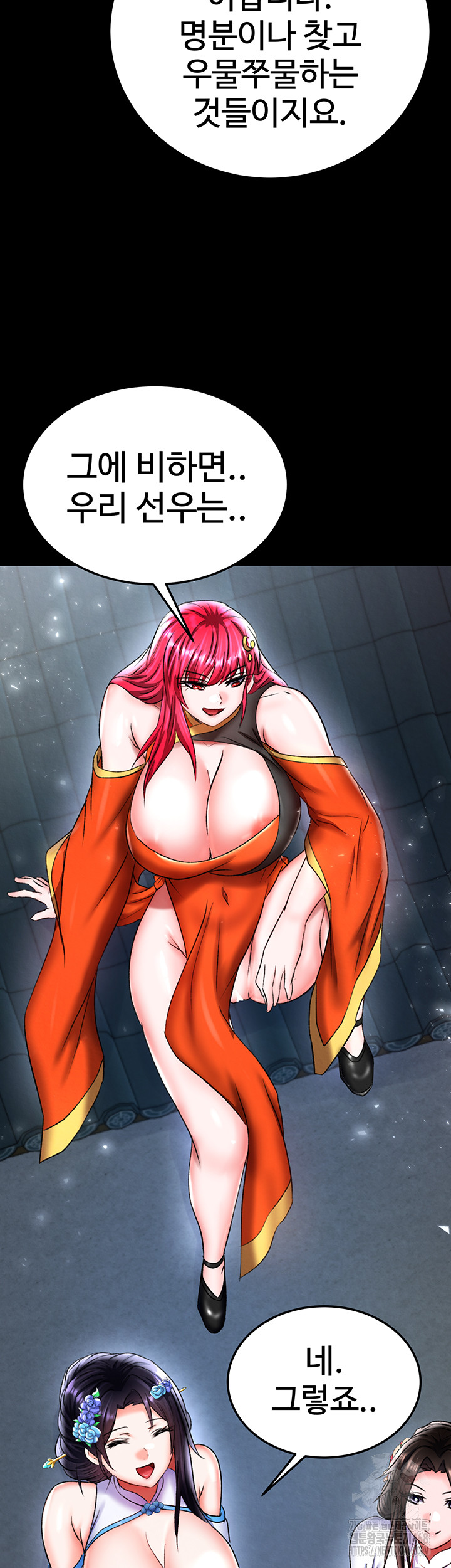 I Ended Up in the World of Murim Raw - Chapter 76 Page 53