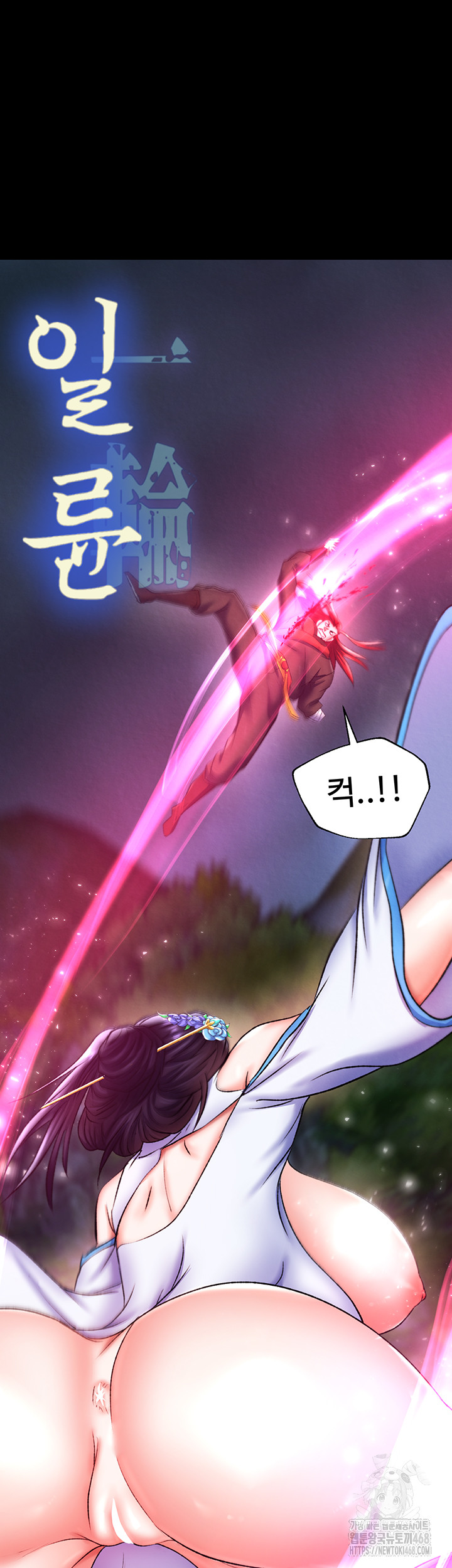 I Ended Up in the World of Murim Raw - Chapter 76 Page 61