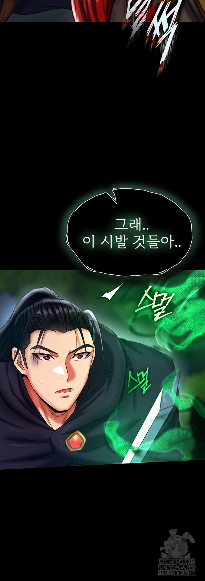 I Ended Up in the World of Murim Raw - Chapter 76 Page 63