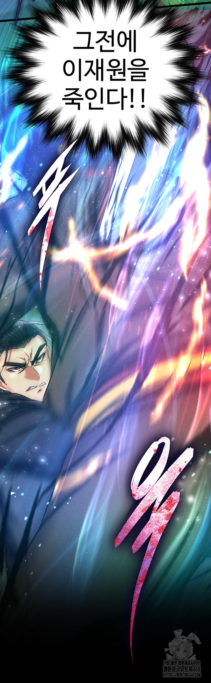 I Ended Up in the World of Murim Raw - Chapter 76 Page 66