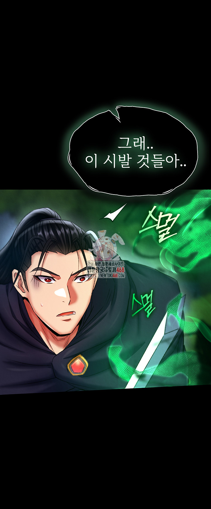 I Ended Up in the World of Murim Raw - Chapter 77 Page 1