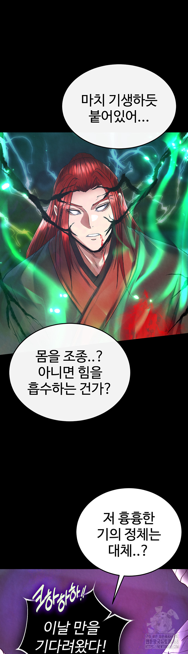 I Ended Up in the World of Murim Raw - Chapter 77 Page 13