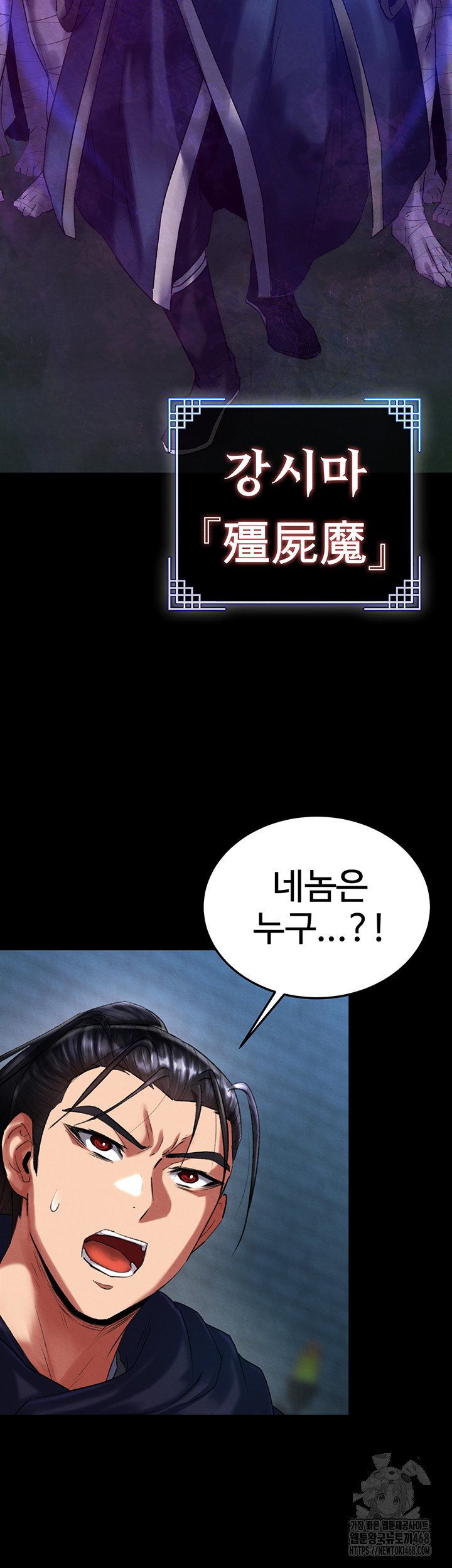 I Ended Up in the World of Murim Raw - Chapter 77 Page 15