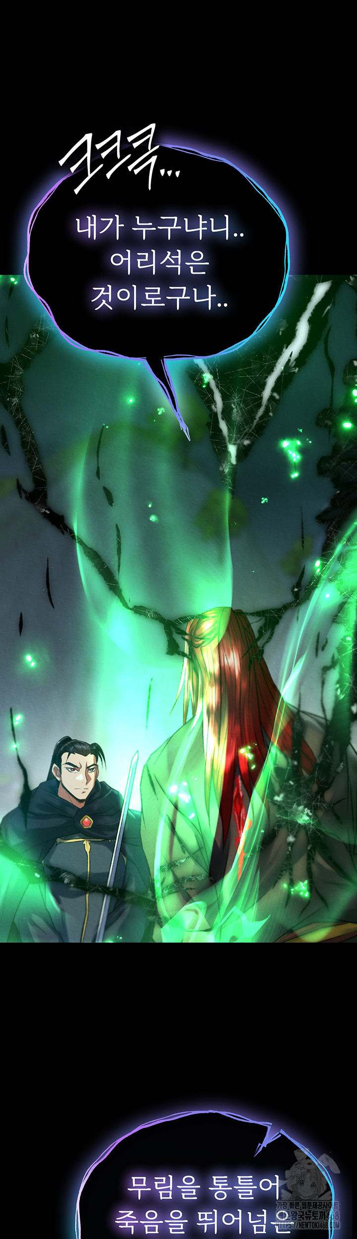 I Ended Up in the World of Murim Raw - Chapter 77 Page 21