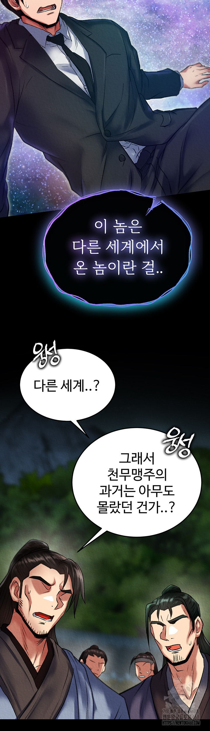 I Ended Up in the World of Murim Raw - Chapter 77 Page 25