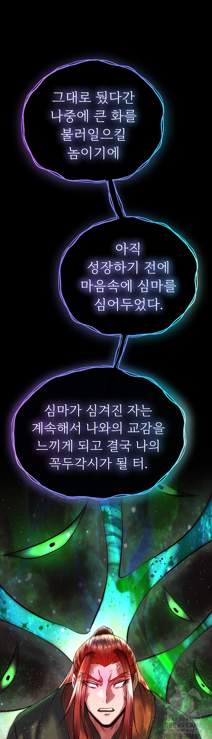 I Ended Up in the World of Murim Raw - Chapter 77 Page 26