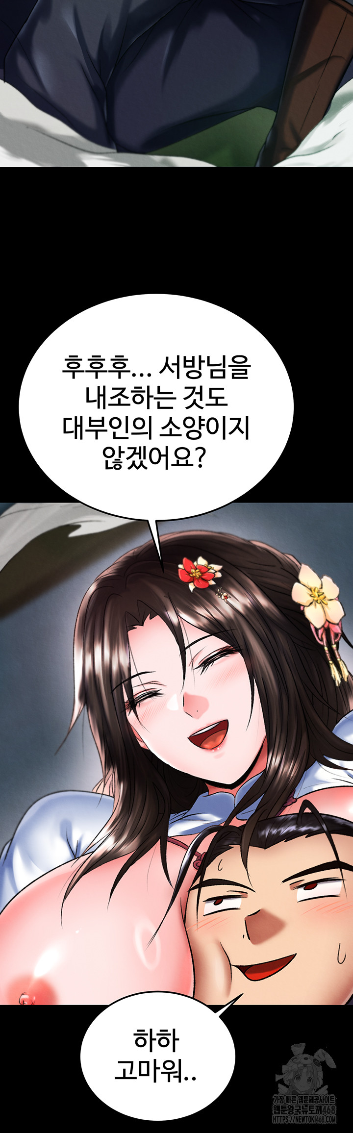 I Ended Up in the World of Murim Raw - Chapter 77 Page 33