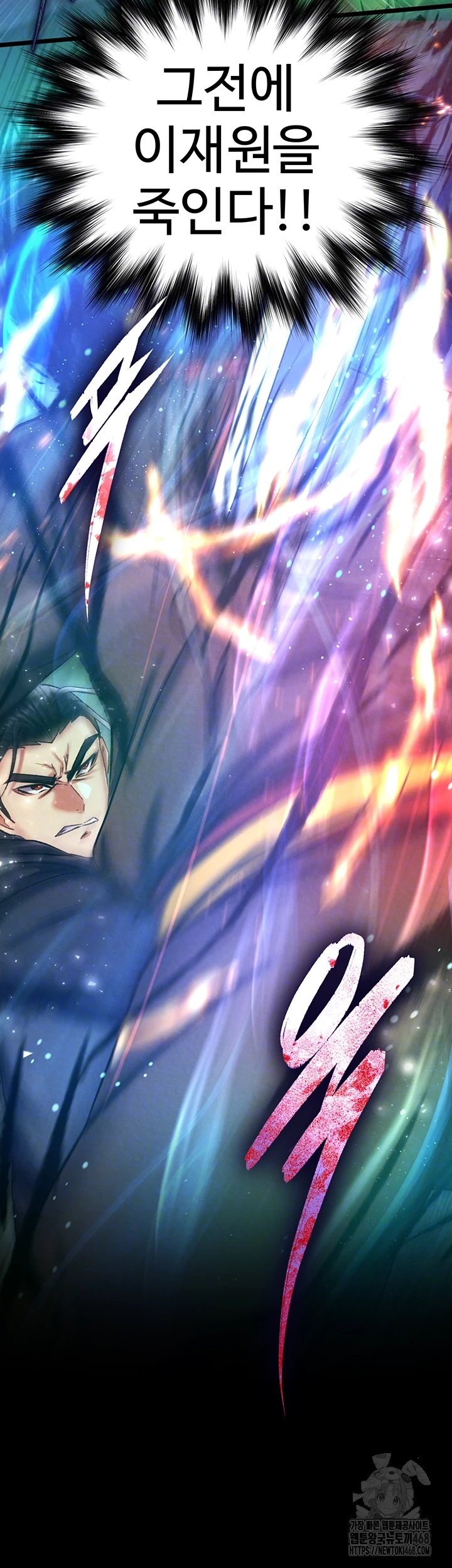 I Ended Up in the World of Murim Raw - Chapter 77 Page 4