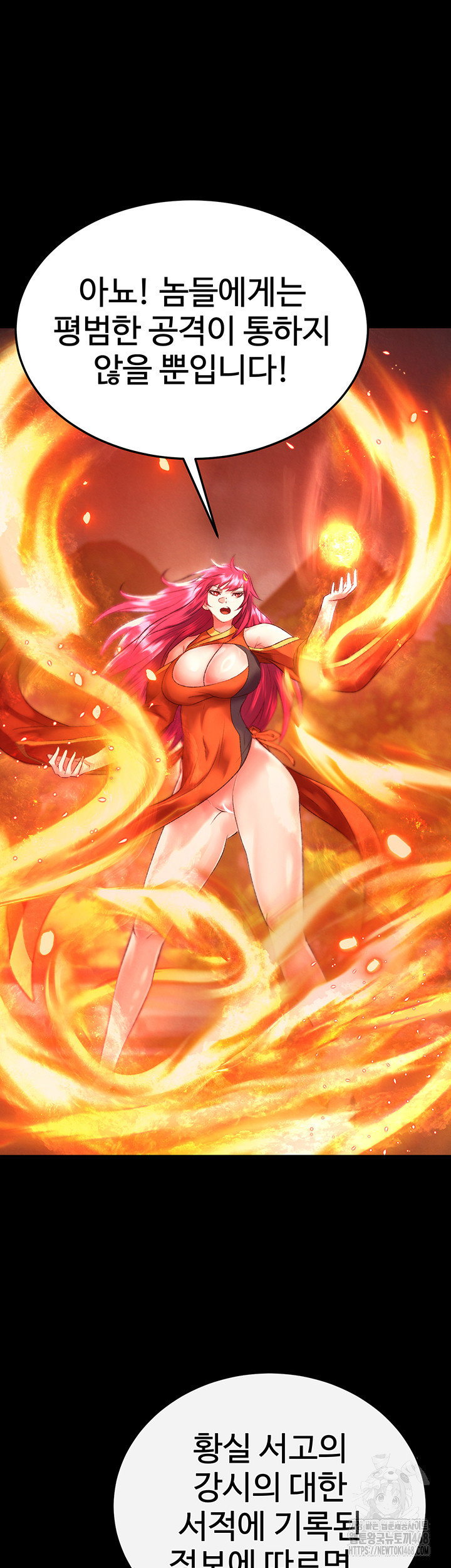 I Ended Up in the World of Murim Raw - Chapter 77 Page 47