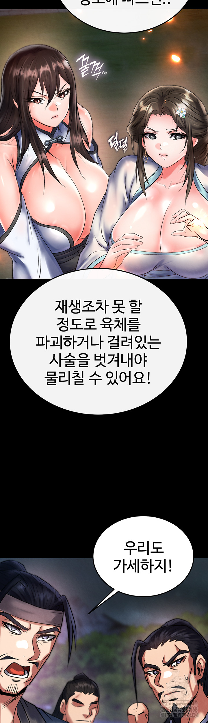 I Ended Up in the World of Murim Raw - Chapter 77 Page 48