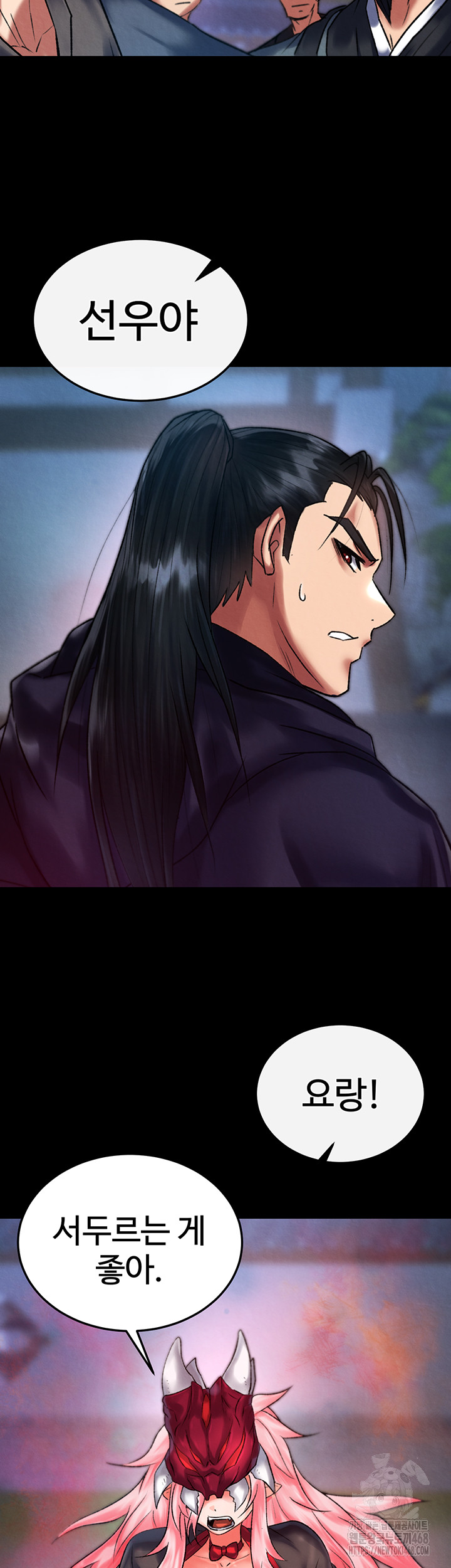 I Ended Up in the World of Murim Raw - Chapter 77 Page 49