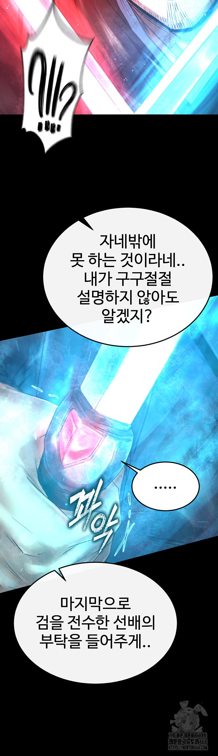 I Ended Up in the World of Murim Raw - Chapter 77 Page 59