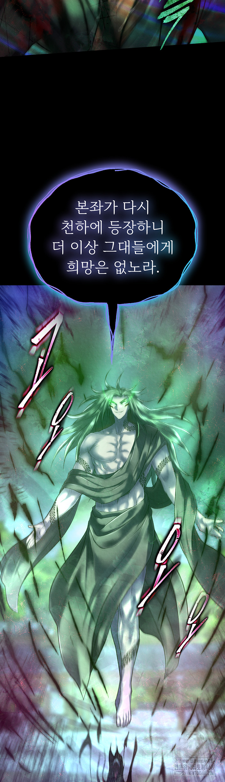 I Ended Up in the World of Murim Raw - Chapter 77 Page 66