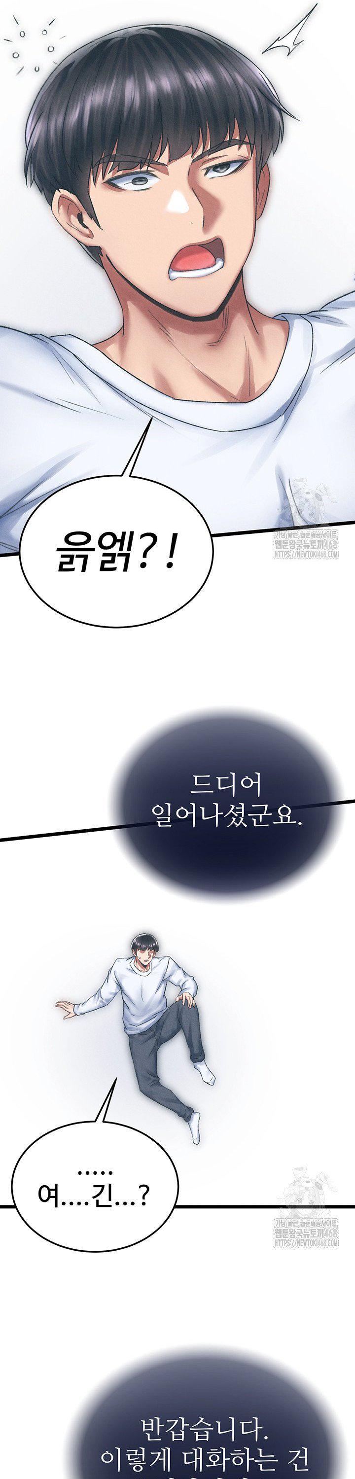 I Ended Up in the World of Murim Raw - Chapter 78 Page 11